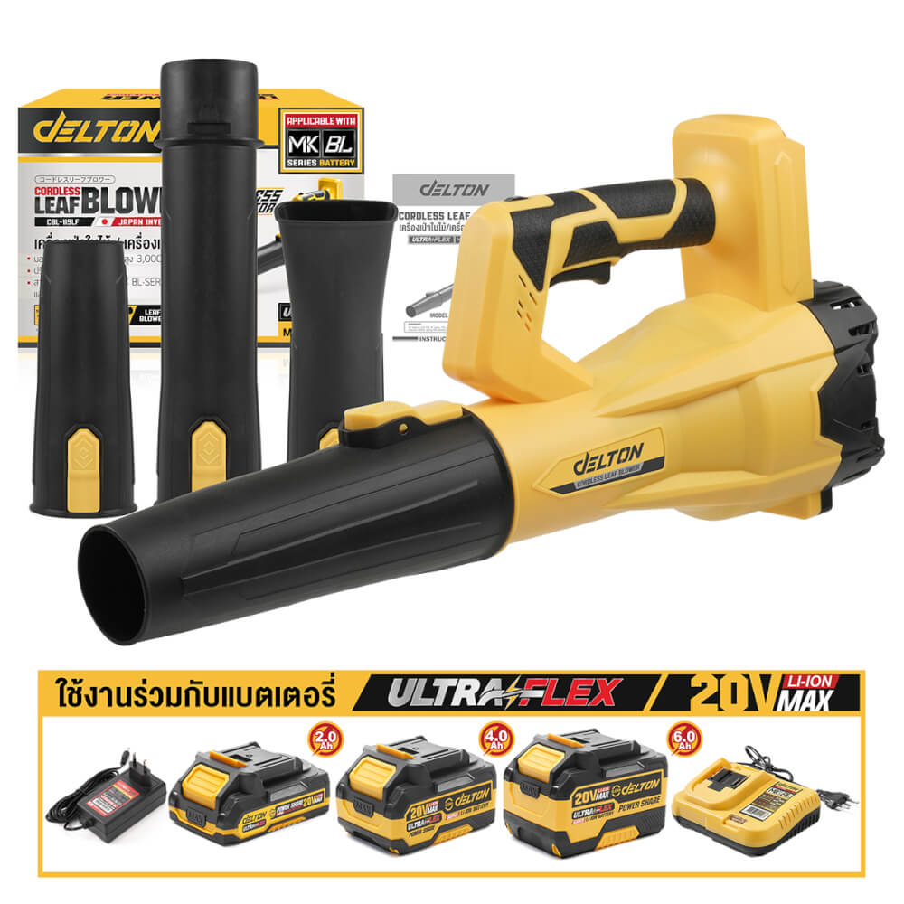 เครื่องเป่าใบไม้ไร้สาย (พร้อมแบตเตอรี่) DELTON รุ่น CBL-119LF ULTRAFLEX 20V 4AH_9
